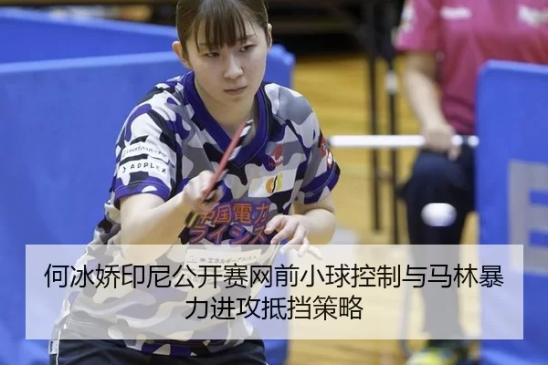 he-bing-jiao-yin-ni-gong-kai-sai-wang-qian-xiao-qiu-kong-zhi-yu-ma-lin-bao-li-jin-gong-di-dang-ce-lve-2-128.jpg