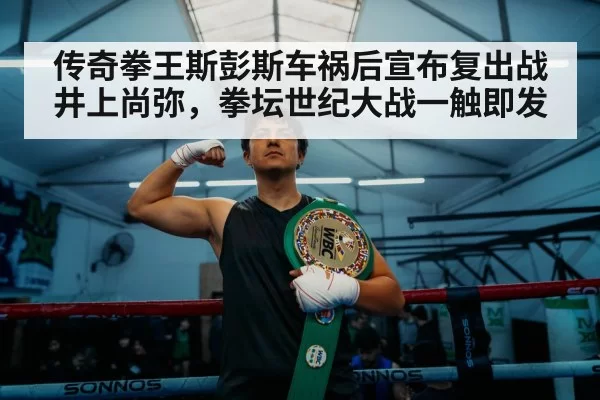 boxing champion training after accident