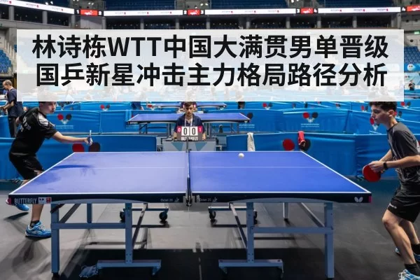table tennis match competition