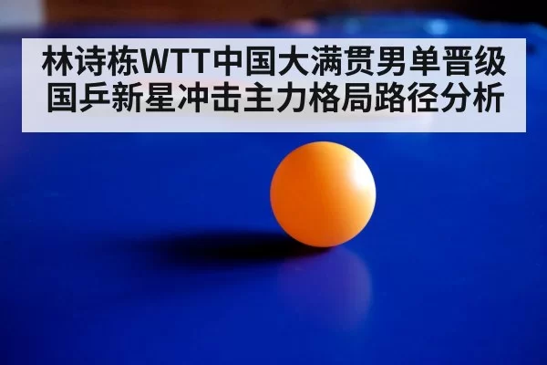 table tennis training indoor